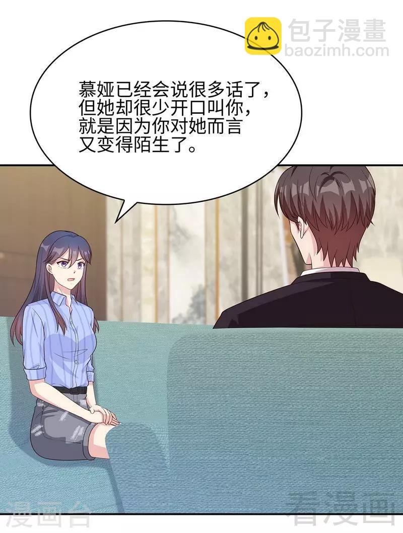 第76话 醉翁之意不在酒