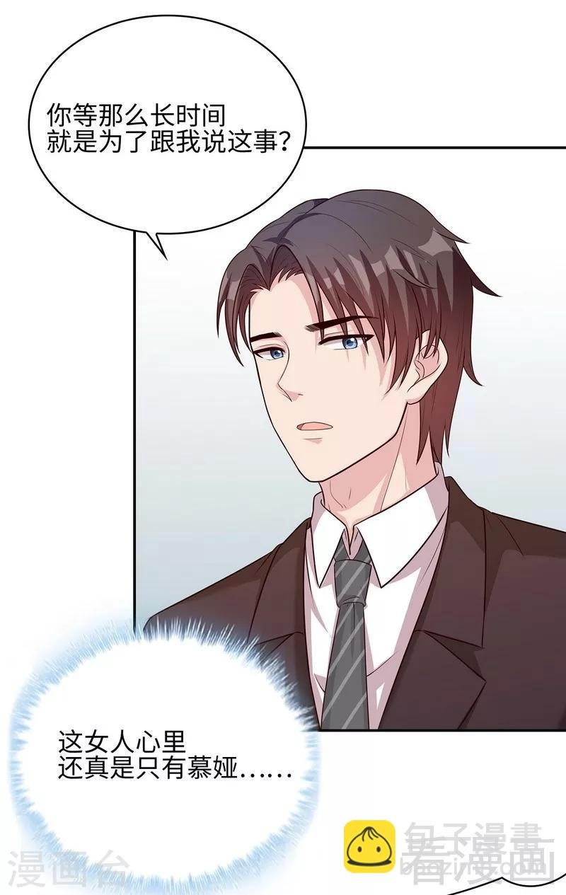 第76话 醉翁之意不在酒