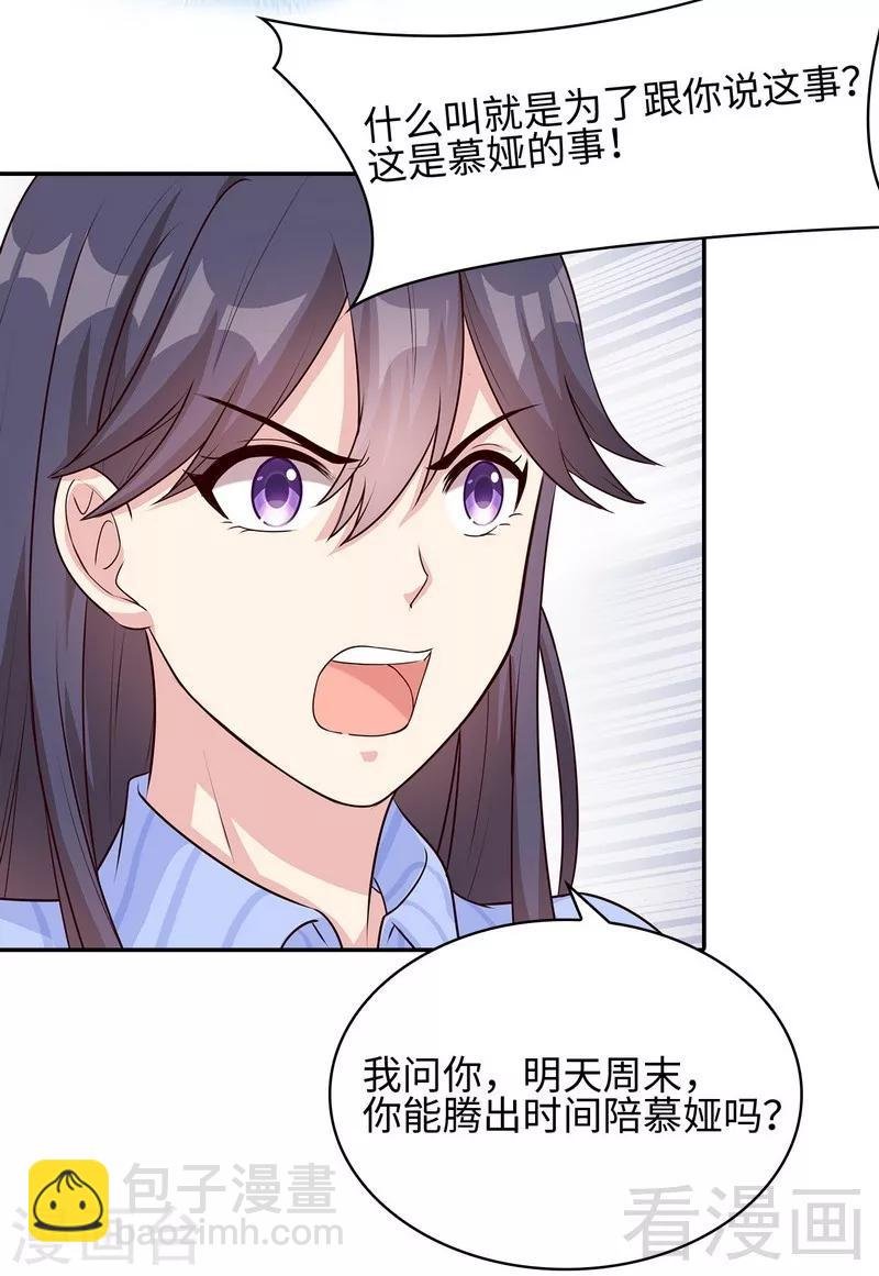 第76话 醉翁之意不在酒