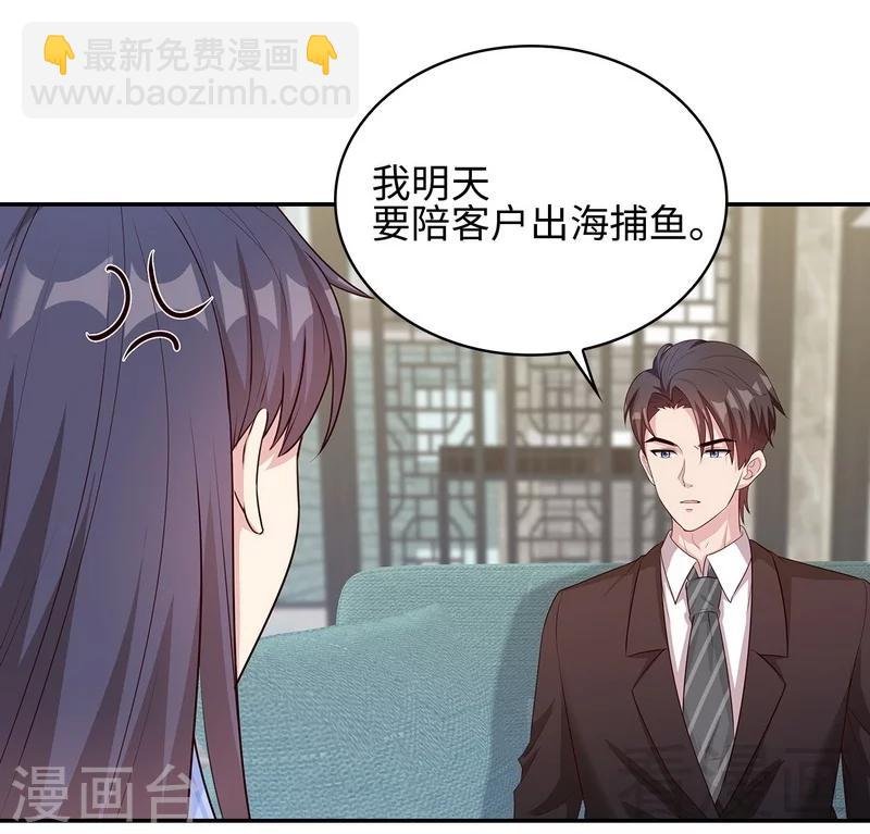 第76话 醉翁之意不在酒