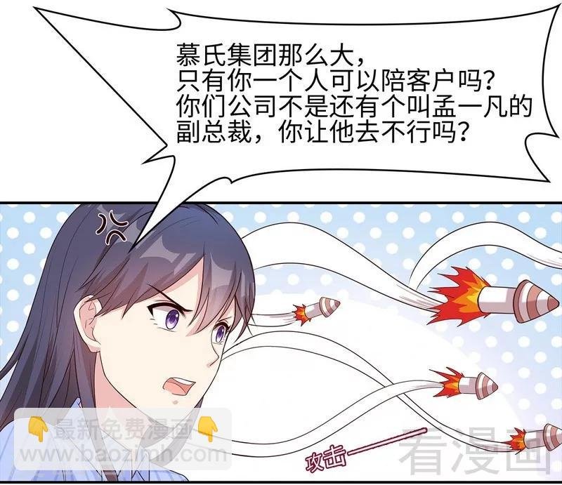 第76话 醉翁之意不在酒