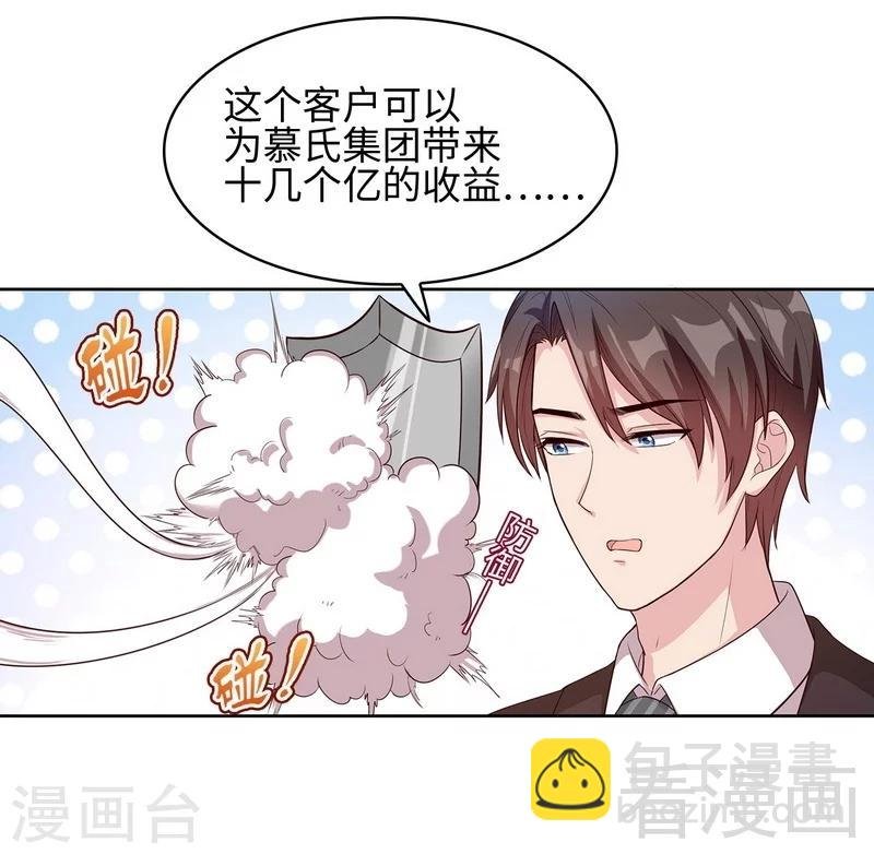 第76话 醉翁之意不在酒