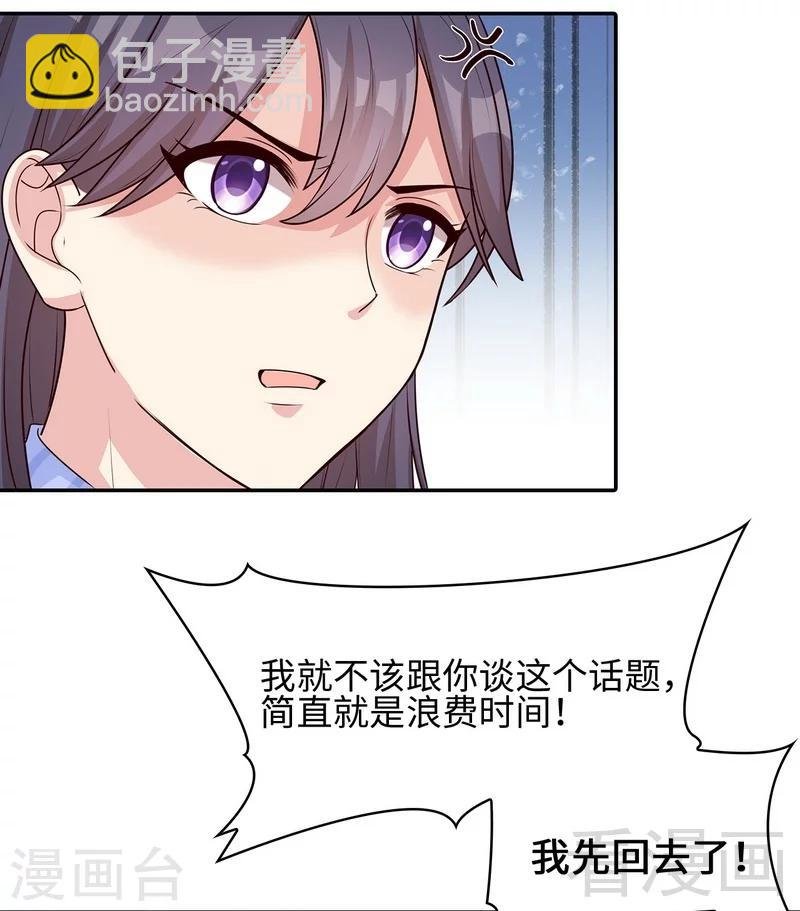 第76话 醉翁之意不在酒