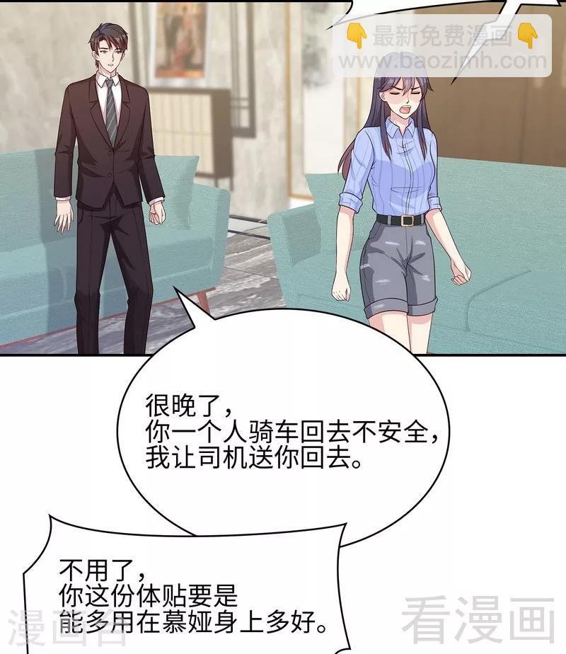 第76话 醉翁之意不在酒