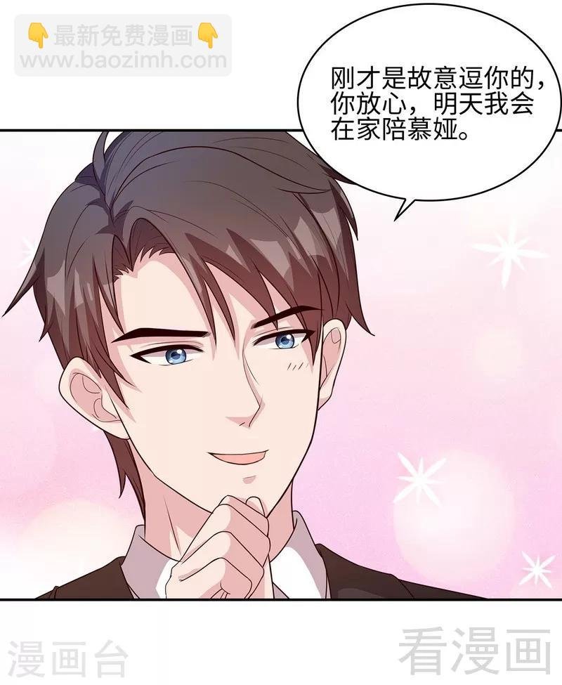 第76话 醉翁之意不在酒