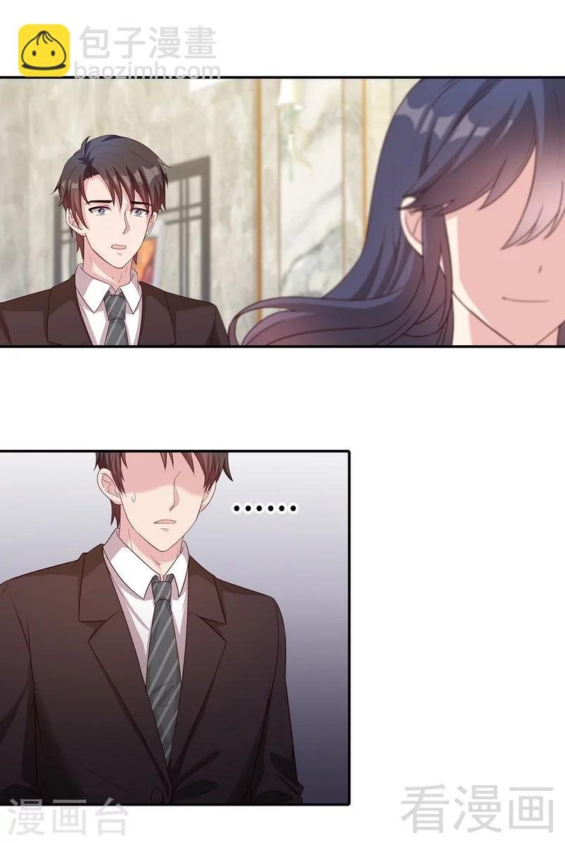 第76话 醉翁之意不在酒