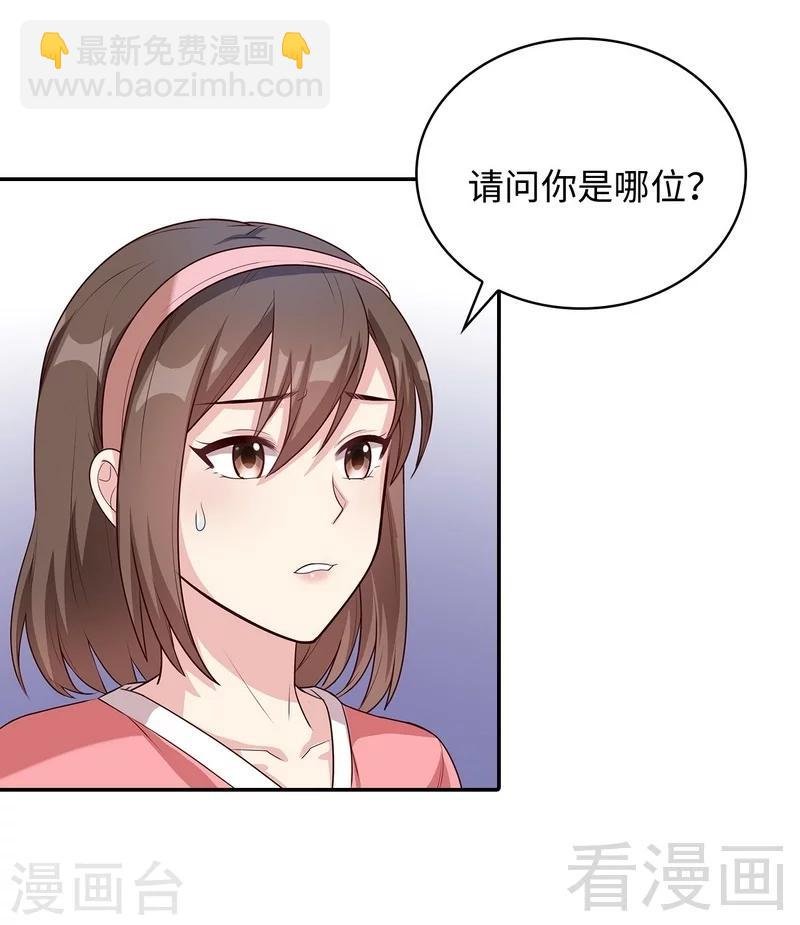 第76话 醉翁之意不在酒