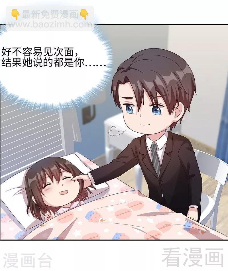 第76话 醉翁之意不在酒