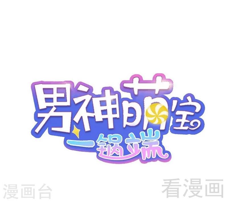 第80话 破坏好气氛的一百种方法