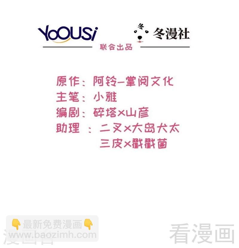 第80话 破坏好气氛的一百种方法