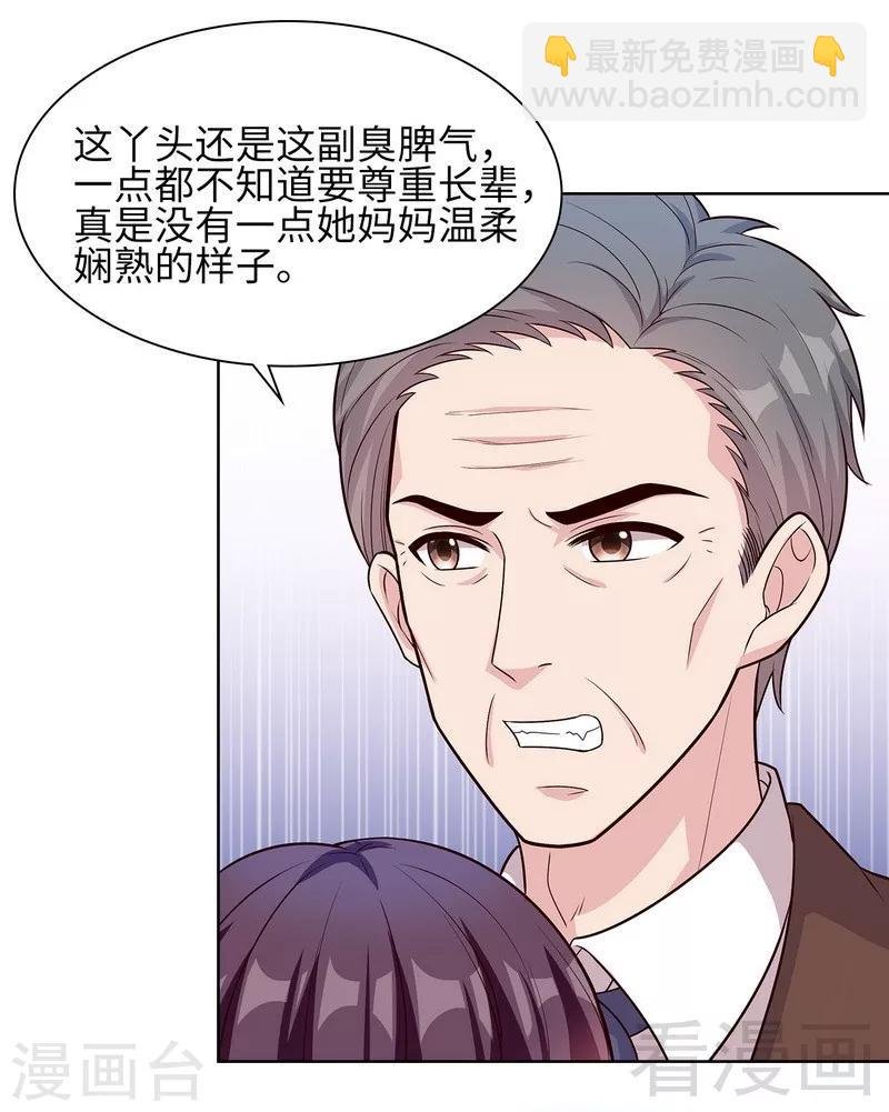 第80话 破坏好气氛的一百种方法