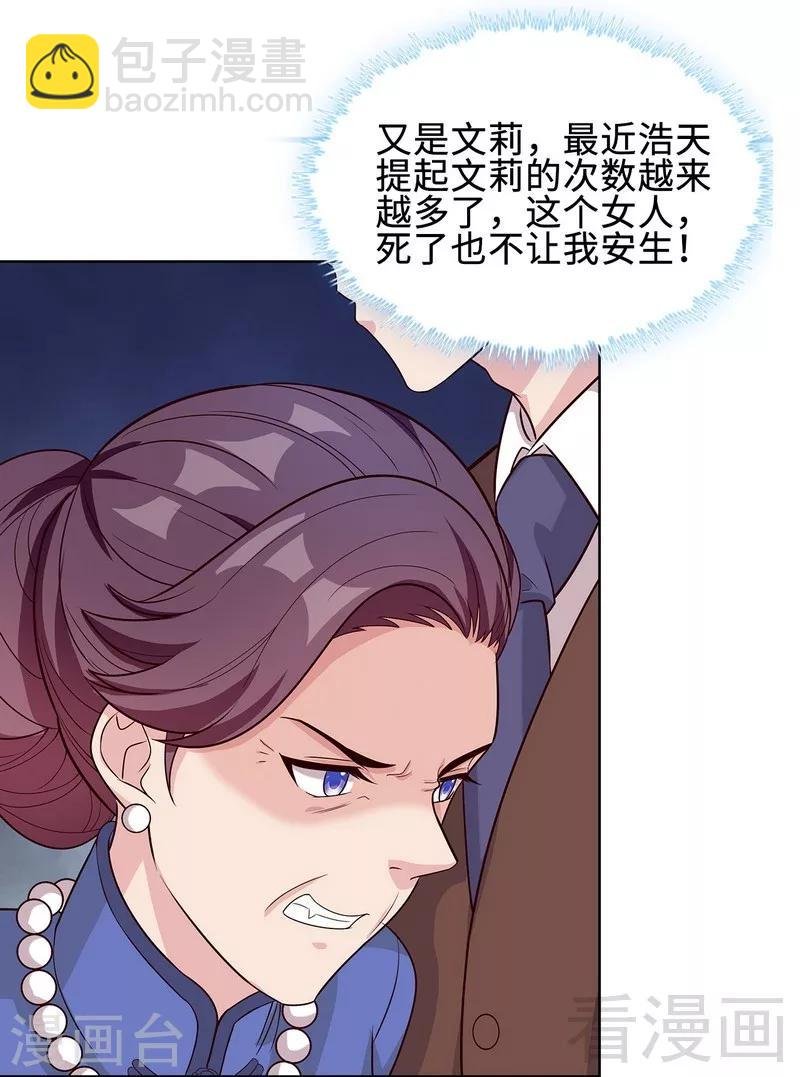 第80话 破坏好气氛的一百种方法