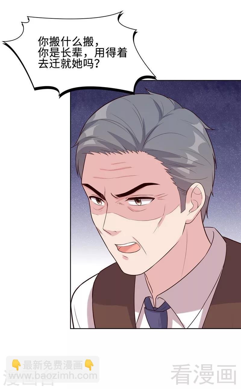 第80话 破坏好气氛的一百种方法