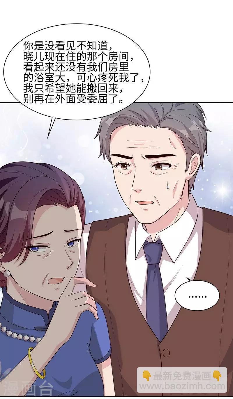 第80话 破坏好气氛的一百种方法