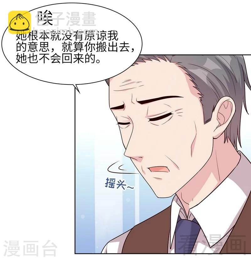 第80话 破坏好气氛的一百种方法