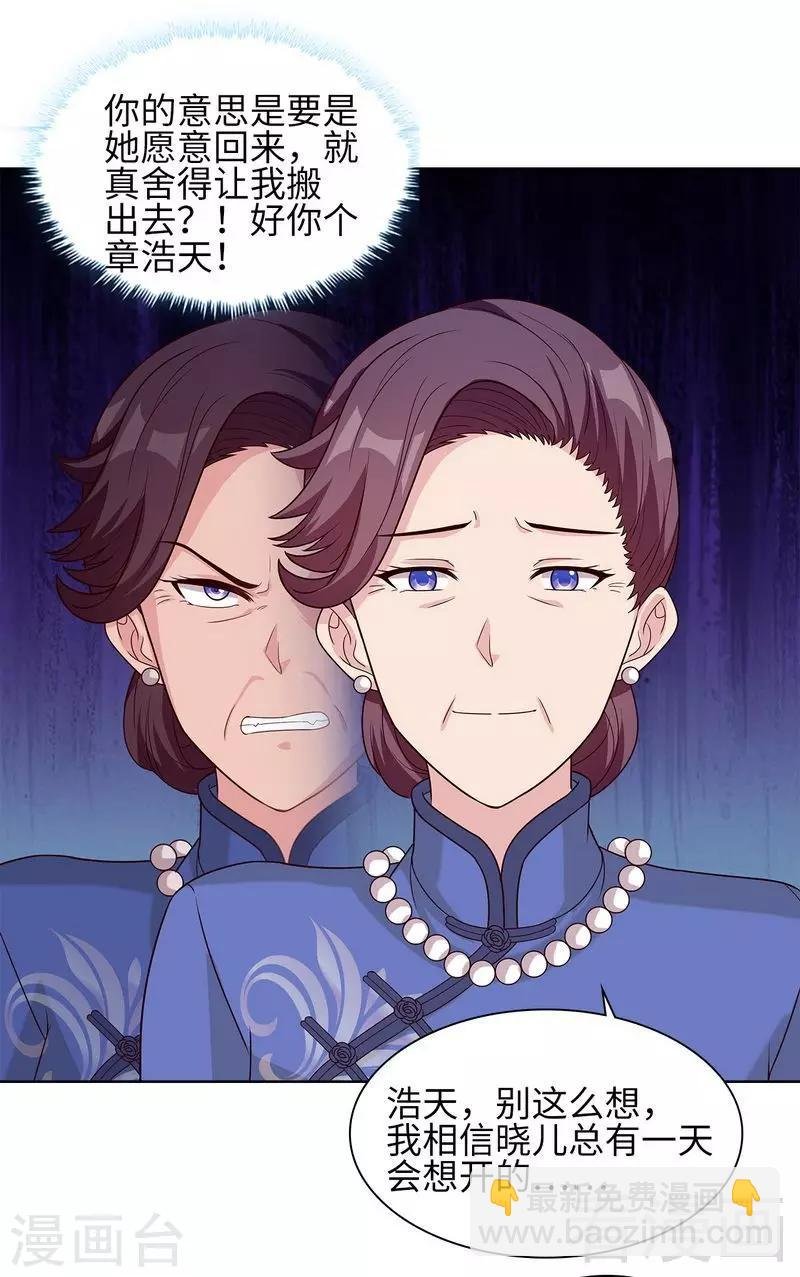 第80话 破坏好气氛的一百种方法