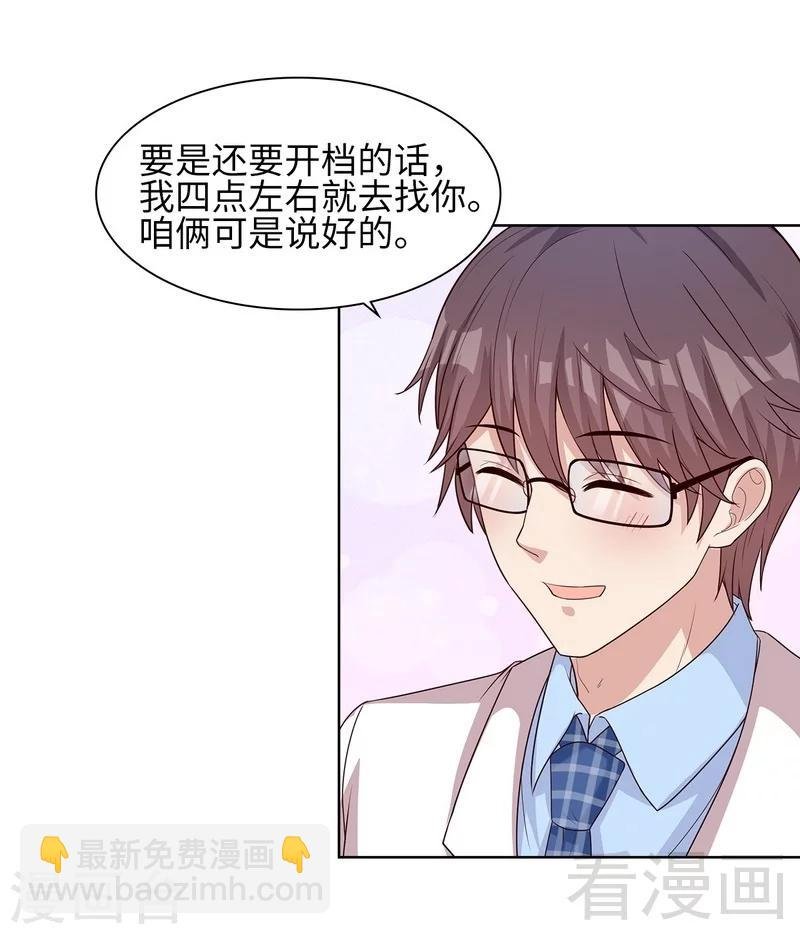 第80话 破坏好气氛的一百种方法