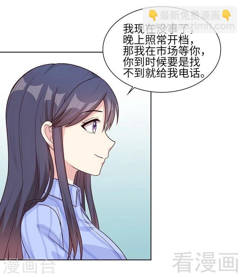 第80话 破坏好气氛的一百种方法