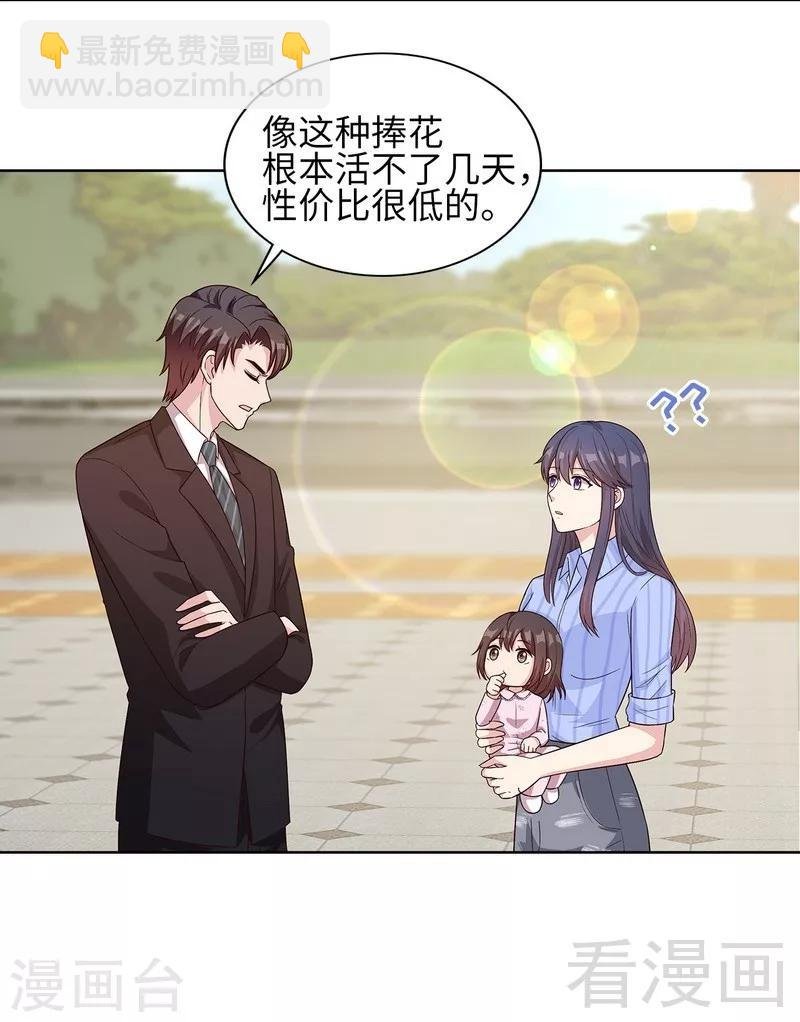 第80话 破坏好气氛的一百种方法