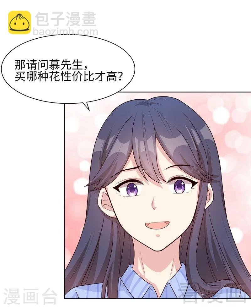 第80话 破坏好气氛的一百种方法