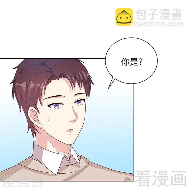 第88话 “霸道总裁”上线中