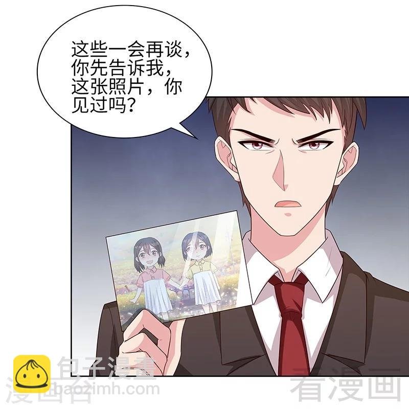 第88话 “霸道总裁”上线中