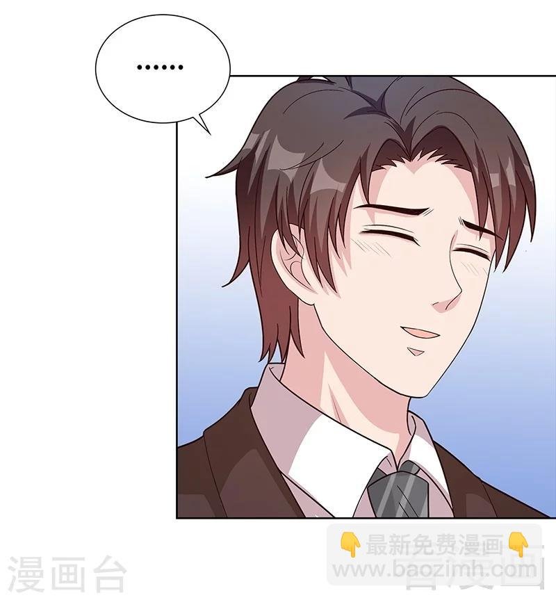 第88话 “霸道总裁”上线中