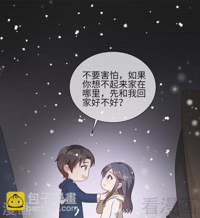 第88话 “霸道总裁”上线中