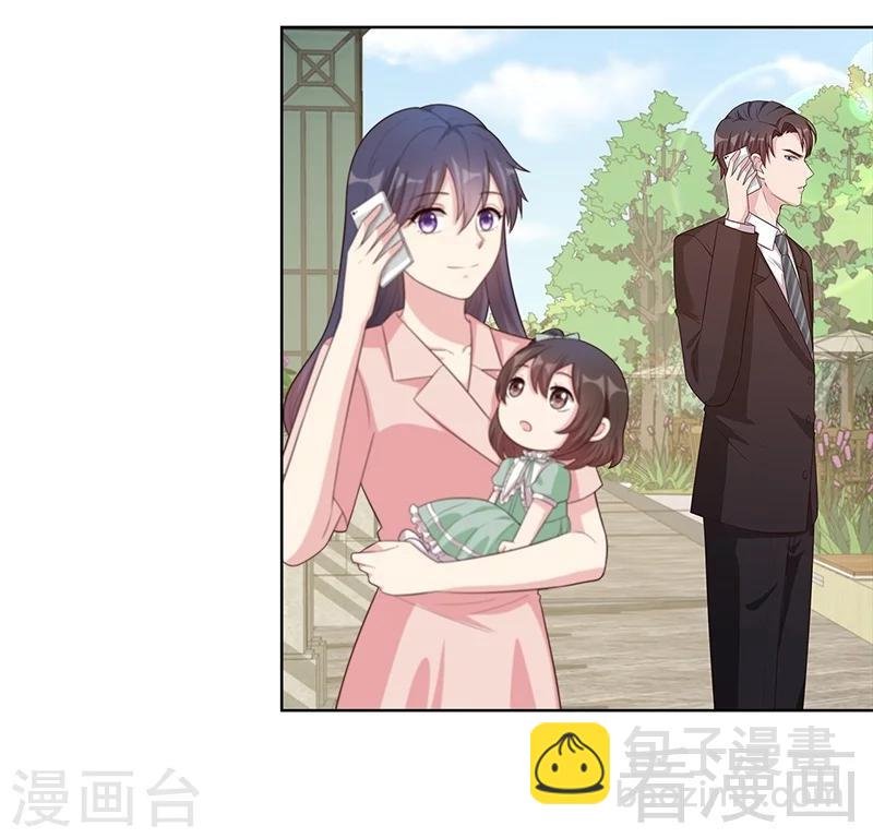 第88话 “霸道总裁”上线中