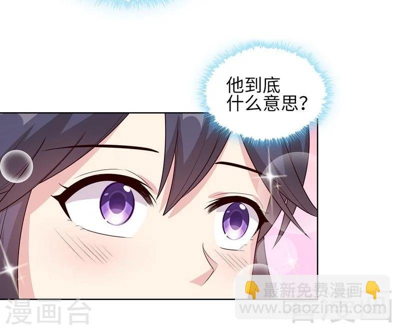 第90话 用心良苦