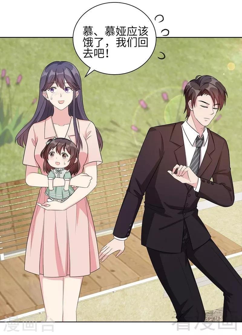 第90话 用心良苦