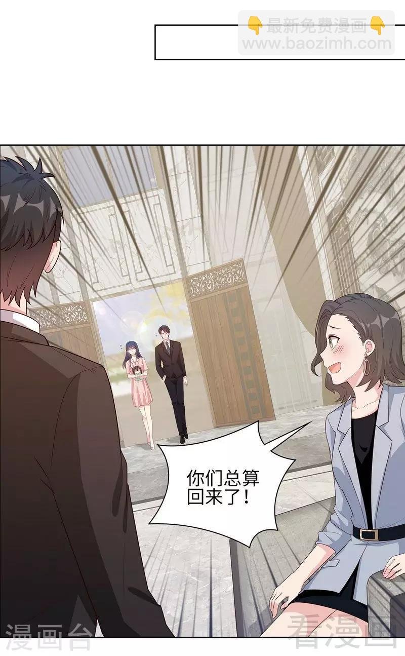 第90话 用心良苦