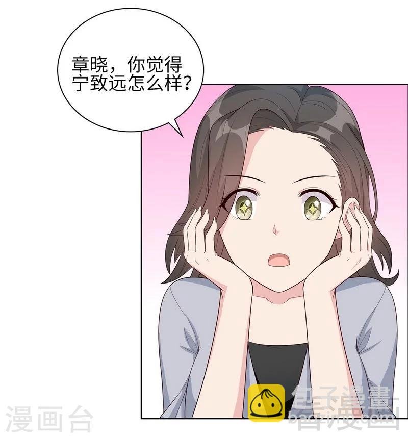 第90话 用心良苦