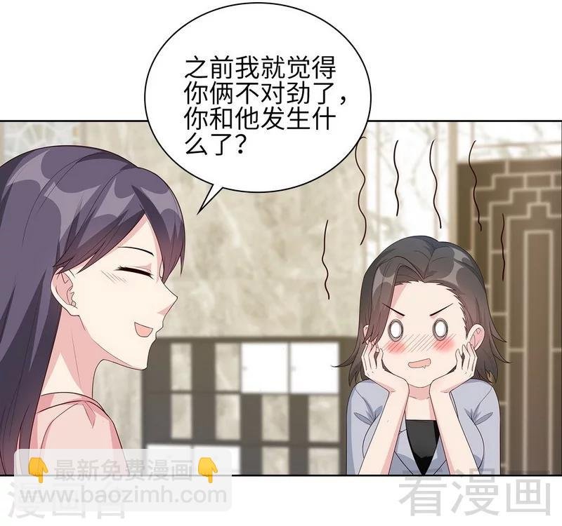 第90话 用心良苦