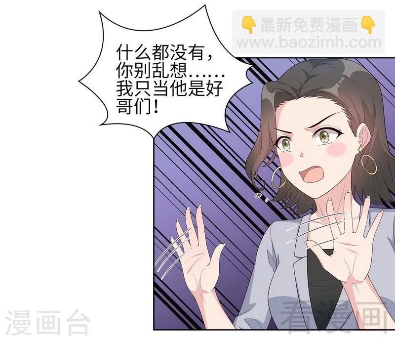 第90话 用心良苦