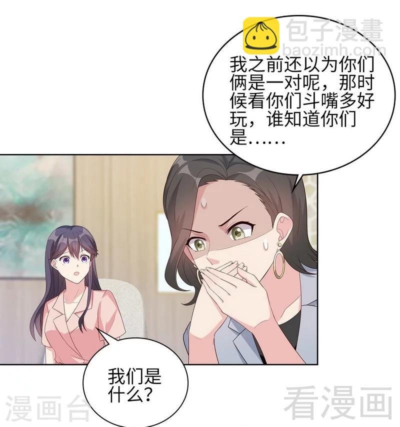 第90话 用心良苦