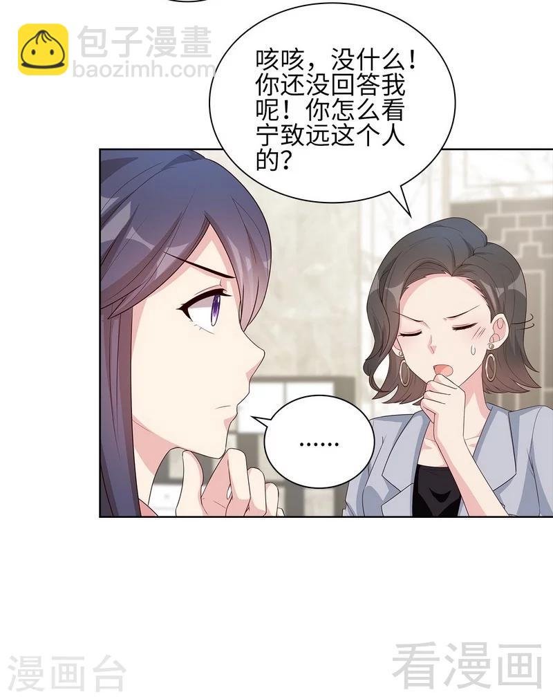 第90话 用心良苦