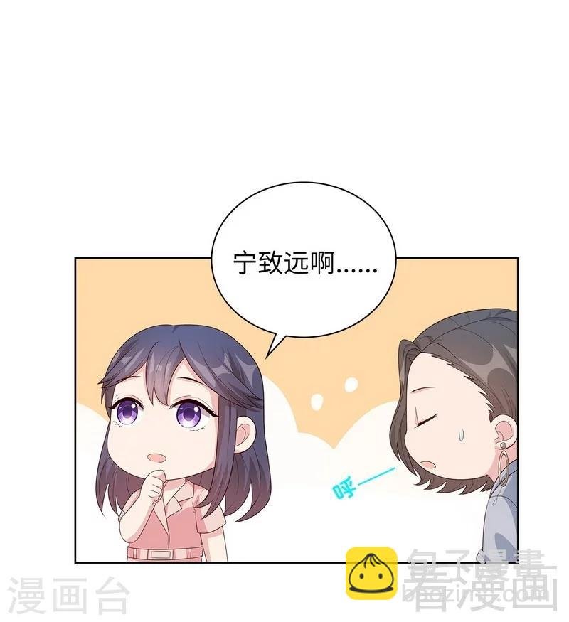 第90话 用心良苦