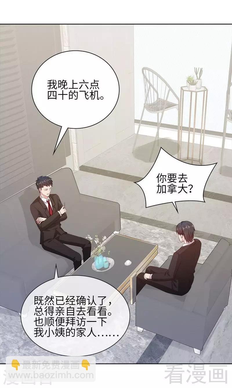 第90话 用心良苦