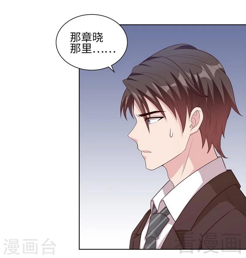 第90话 用心良苦