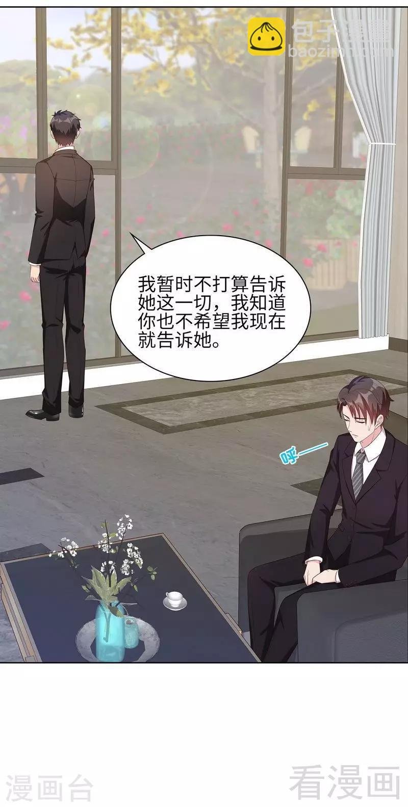 第90话 用心良苦