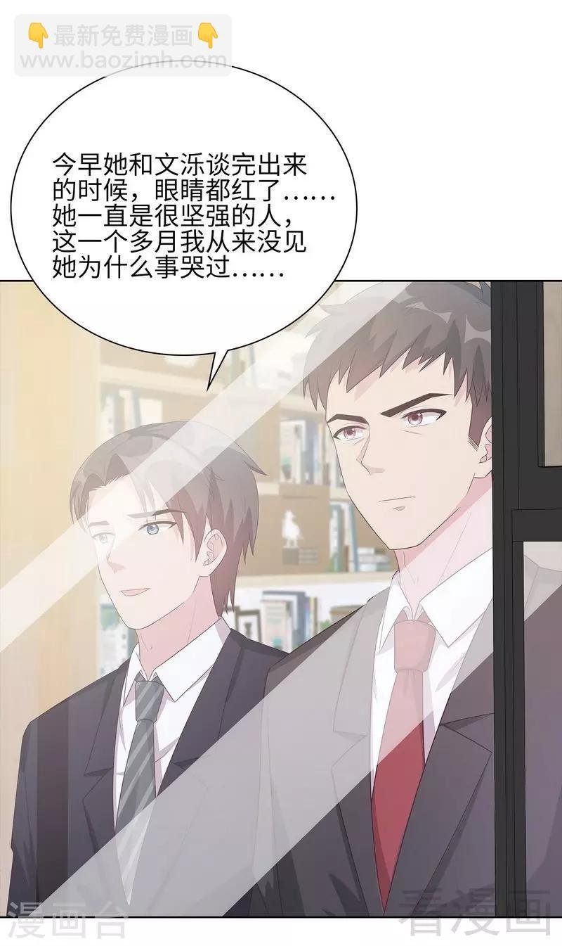 第90话 用心良苦