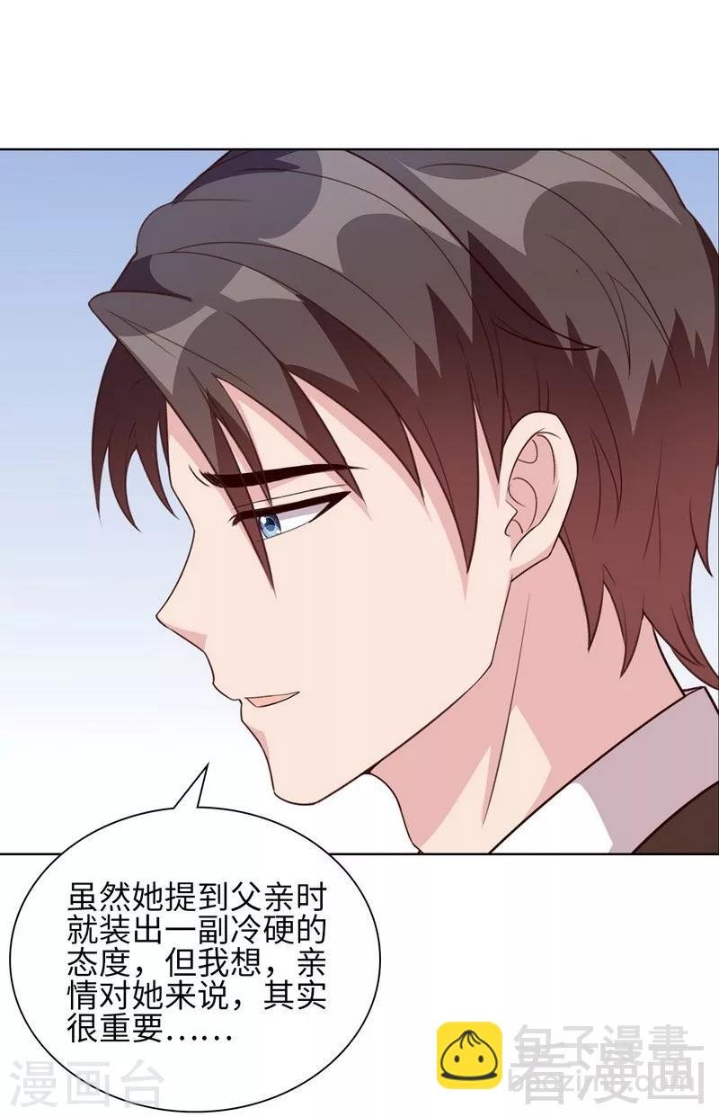 第90话 用心良苦