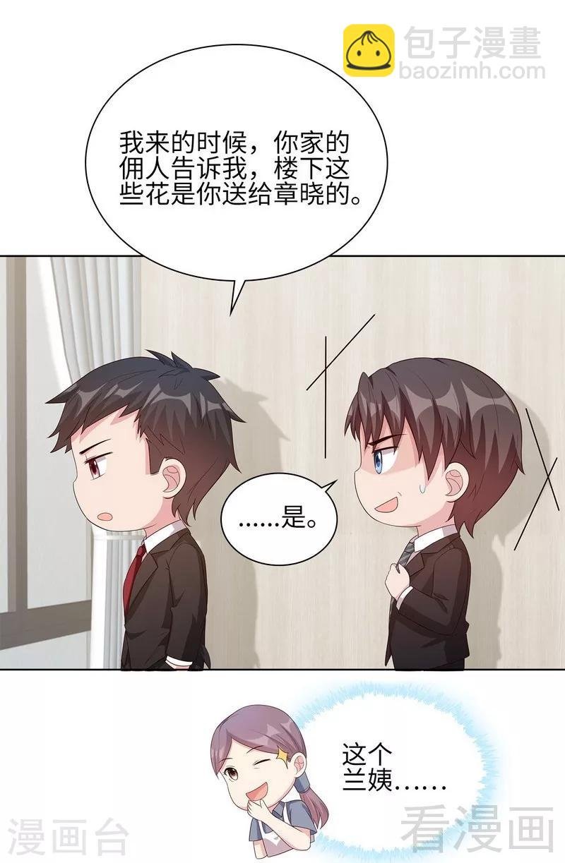 第90话 用心良苦