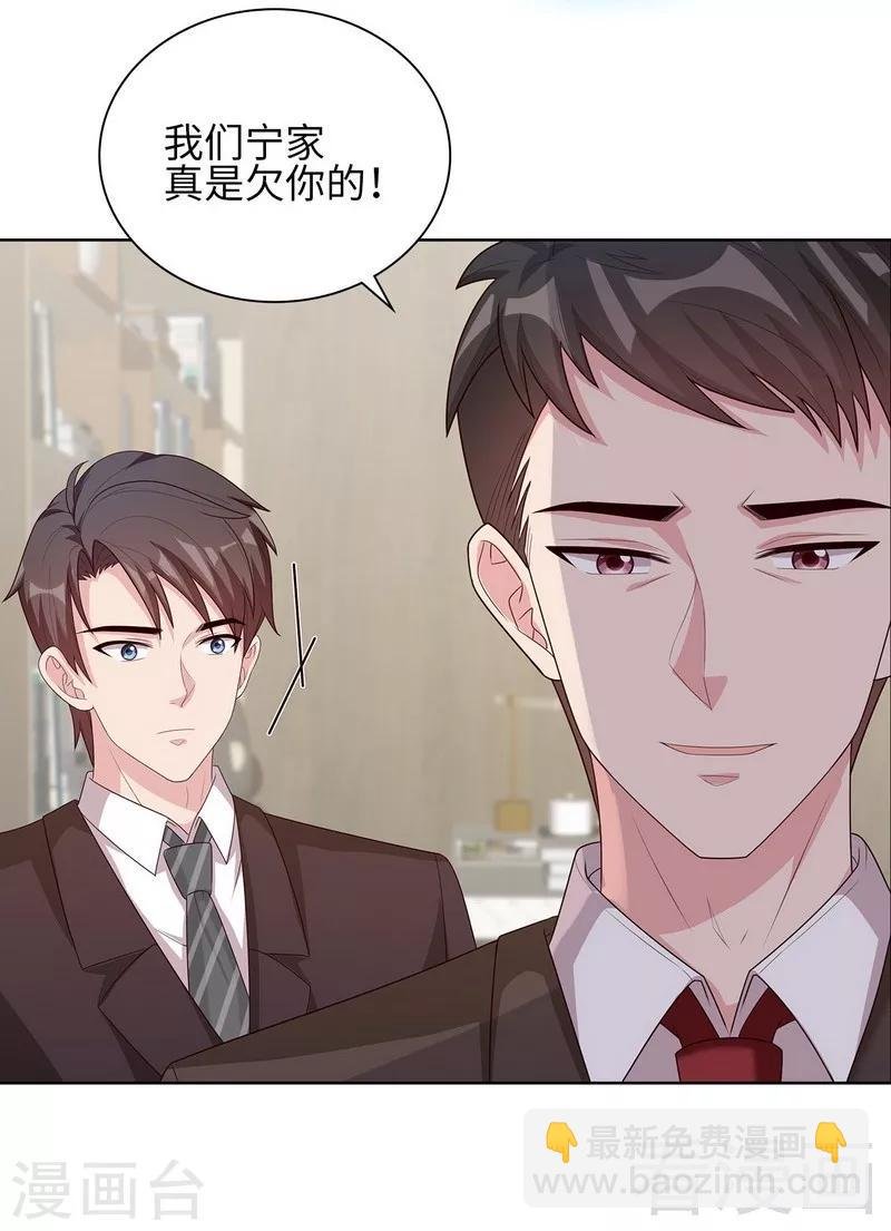 第90话 用心良苦