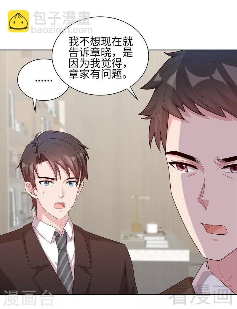 第90话 用心良苦