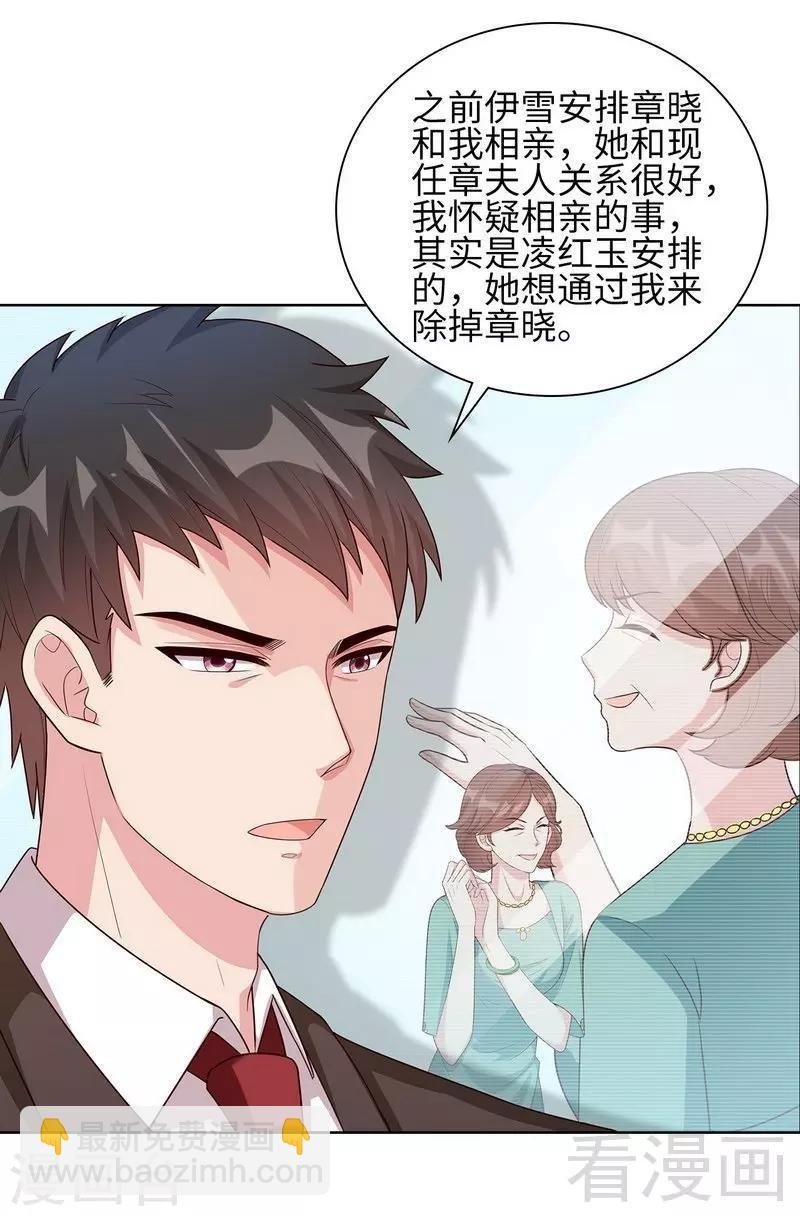 第90话 用心良苦