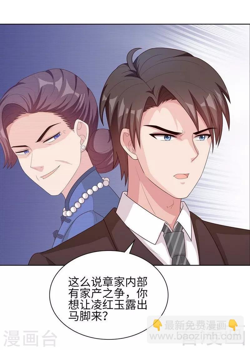 第90话 用心良苦