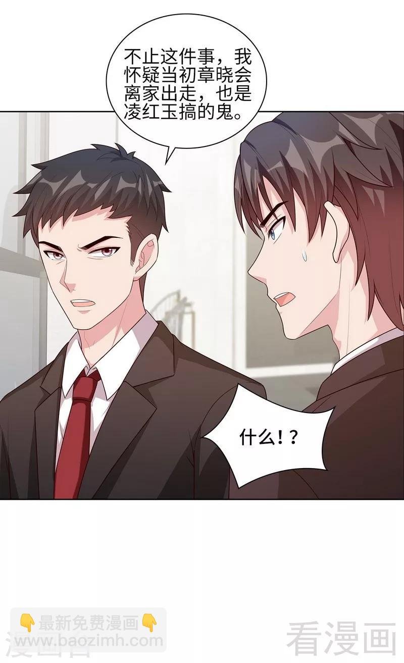 第90话 用心良苦