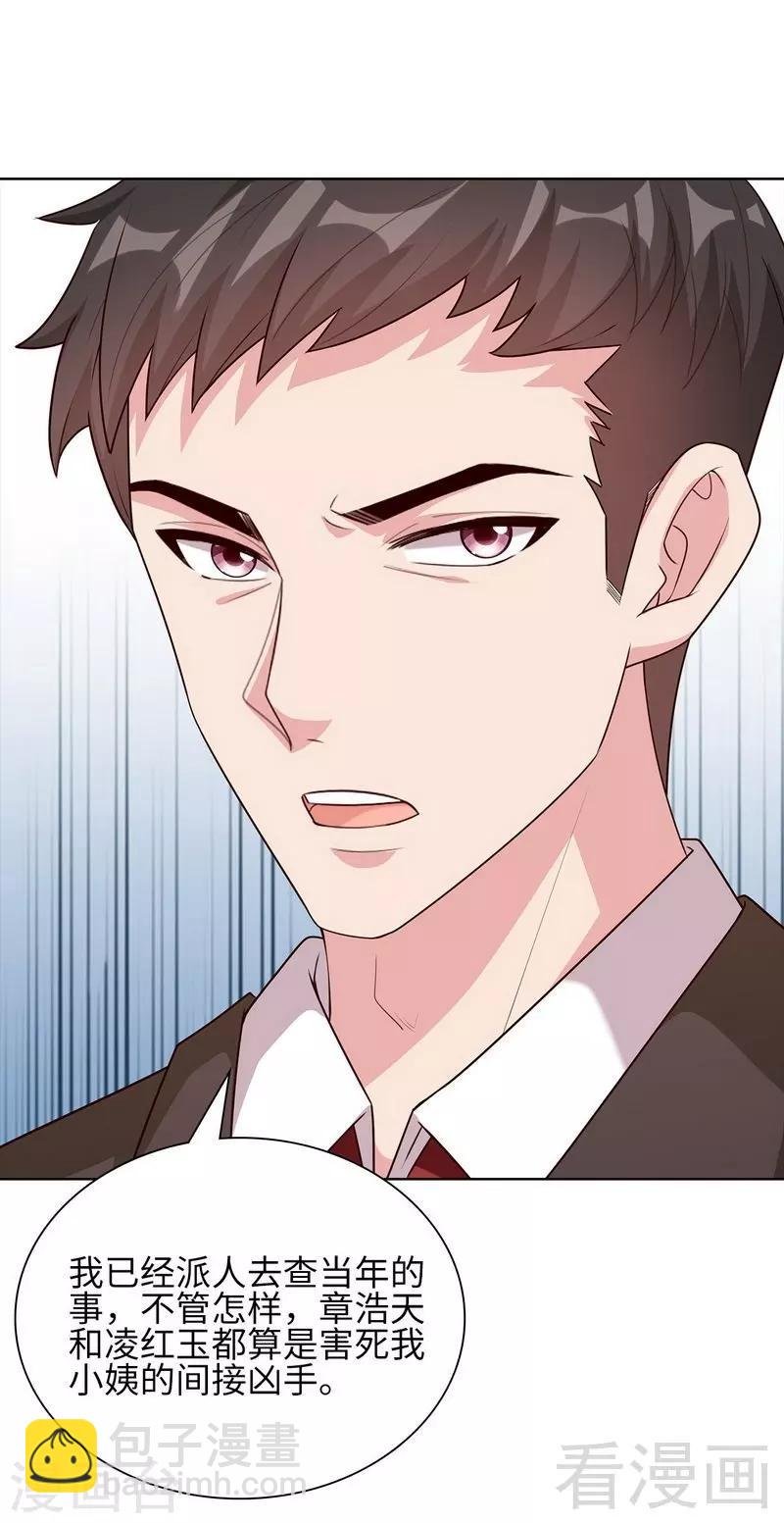 第90话 用心良苦